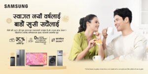 Read more about the article नयाँ वर्षमा सामसङको आकर्षक अफर